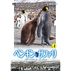 �y���M���E�T�t�@�� with �i�C�W�F���E�}�[���F�� Vol.4 [DVD]