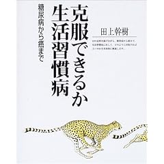 �����ł��邩�����K���a�\���A�a������܂� (�ۑP���C�u�����[)