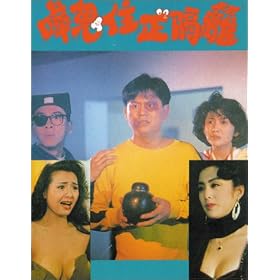 Hua gui zhu zheng ge li [VHS] [Import]