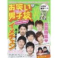 ���΂��j�q�Z Vol.9 (2011 MARCH) (���j���b�N�V���[�Y 166)