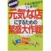 ���ᖞ��!�u���C�ȓX�v�ɂ��邽�߂̔ɐ�����! (DO BOOKS)