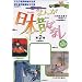 �܂񂪓��{�̂΂Ȃ��q��2���r (�܂񂪓��{�̂΂Ȃ� �� 5�b(��2��))