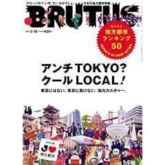 BRUTUS ( �u���[�^�X ) 2010�N 3/15�� [�G��]
