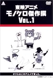 ���f�A�j�����m�N������I Vol.1 [DVD]