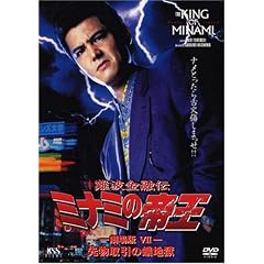 ��g���Z�` �~�i�~�̒鉤(17)�敨����̋a�n�� [DVD]