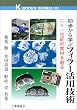 ��������w�ԃt�B���[���p�Z�p�\��\�ꐢ�I�̑f�ނ�n�� (�P�C�u�b�N�X)