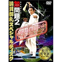 �����2 �������X�y�V�����f�B�X�N [DVD]