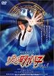 �]���r���ꂢ�q [DVD]