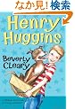 Henry Huggins