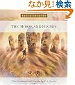 The Horse and His Boy (Radio Theatre: the Chronicles of Narnia)
