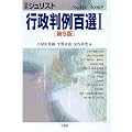 �s������S�I (1) (�ʍ��W�����X�g (No.181))