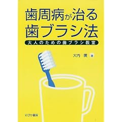 �����a�����鎕�u���V�@ ��l�̂��߂̎��u���V����