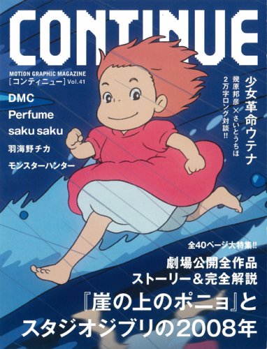  コンティニューvol.41