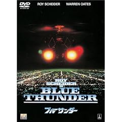 �u���[�E�T���_�[ [DVD]