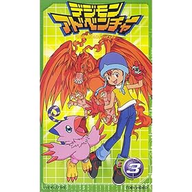 �f�W�����A�h�x���`���[(3) [VHS]