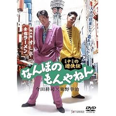 �~�i�~�̗V���` �Ȃ�ڂ̂����˂� 1 [DVD]
