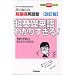 ����b�p��킩�肷����!�\��쎡�v�̒���b�p��m (��w�󌱒���b�V���[�Y)