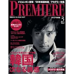 PREMIERE (�v���~�A) ���{�� 2005�N 03����