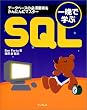 ��ӂŊw��SQL�\�f�[�^�x�[�X�̕K�{�v�f�����񂽂�Ƀ}�X�^�[