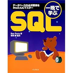 ��ӂŊw��SQL�\�f�[�^�x�[�X�̕K�{�v�f�����񂽂�Ƀ}�X�^�[