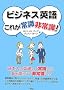 �r�W�l�X�p�� ���ꂪ�펯�E��펯!
