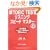 �VTOEIC TEST���X�j���O�X�s�[�h�}�X�^�[�\New Version�Ή�