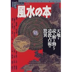 �����̖{�\�V�n��ǂ݉���������������p�̋��� (Books esoterica (23))
