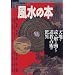 �����̖{�\�V�n��ǂ݉���������������p�̋��� (Books esoterica (23))