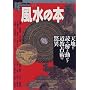�����̖{�\�V�n��ǂ݉���������������p�̋��� (Books esoterica (23))