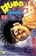 �͂��߂̈���i53�j (�u�k�ЃR�~�b�N�X�\Shonen magazine comics (2857��))