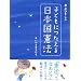 �킪�q�ɑ��肽���{1