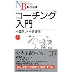 �R�[�`���O���� (���o����)