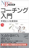 �R�[�`���O���� (���o����)