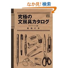 ���ɂ̕��[��J�^���O�y�}�X�g�A�C�e���ҁz