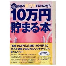 10�����܂�{ �ߖ񗠃��U��