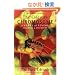The Calcutta Chromosome: A Novel of Fevers, Delirium & Discovery