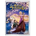 ���̏�̃��v���c�F�� DVD+�u���[���C�Z�b�g [Blu-ray]