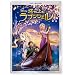 ���̏�̃��v���c�F�� DVD+�u���[���C�Z�b�g [Blu-ray]