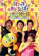 NHK �������Ă��ǂ���!�݂�Ȃ���������ɂ������Ă��傤�������ǂ��Ă��傤����! [DVD]