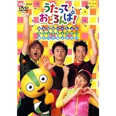 NHK �������Ă��ǂ���!�݂�Ȃ���������ɂ������Ă��傤�������ǂ��Ă��傤����! [DVD]