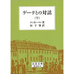 �Q�[�e�Ƃ̑Θb �� (��g���� �� 409-3)