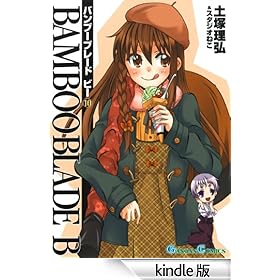 BAMBOO BLADE B10�� (�f�W�^���ŃK���K���R�~�b�N�X)