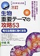 �����d�v�e�[�}�̍U��53�\��X�؃[�~����