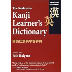 �V���� �u�k�Њ��p�w�K���T - Kodansha's Kanji Learner's