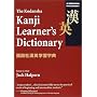 �V���� �u�k�Њ��p�w�K���T - Kodansha's Kanji Learner's