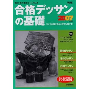 ���i�f�b�T���̊�b�q2007�N�x�p�r (�|��E����i�w�R�[�X)