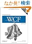 Programming WCF Services