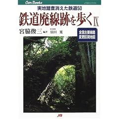 �S���p���Ղ�����q9�r���n�����������S��50 (JTB�L�����u�b�N�X)