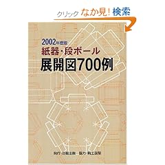 ����E�i�{�[���W�J�}700��q2002�N�x�Łr