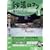 �铒���}��(1) -���򎩕��̏h (�A�T�qDVD�u�b�N)
